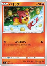 Pansear #061 Pansear - Start Deck 100 - #061 - Pokemon TCG card