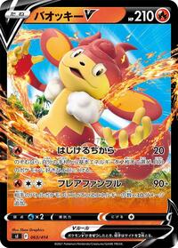 Simisear V #063 Simisear V - Start Deck 100 - #063 - Pokemon TCG card