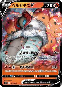 Volcarona V #065 Volcarona V - Start Deck 100 - #065 - Pokemon TCG card
