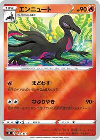 Salazzle #069 Salazzle - Start Deck 100 - #069 - Pokemon TCG card