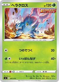 Heracross - Start Deck 100 - #007 - Pokemon TCG card