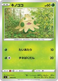 Shroomish #008 Shroomish - Start Deck 100 - #008 - Pokemon TCG card