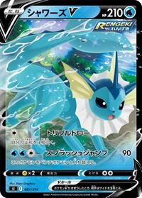 Vaporeon V #087 Vaporeon V - Start Deck 100 - #087 - Pokemon TCG card