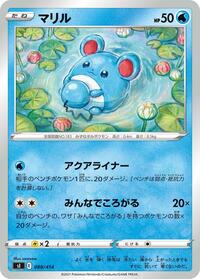 Marill #088 Marill - Start Deck 100 - #088 - Pokemon TCG card
