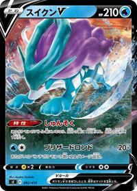 Suicune V #092 Suicune V - Start Deck 100 - #092 - Pokemon TCG card