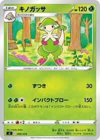 Breloom #009 Breloom - Start Deck 100 - #009 - Pokemon TCG card