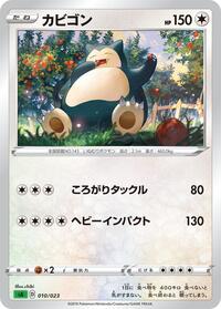 Snorlax - Grass Starter Set V - #010 - Pokemon TCG card