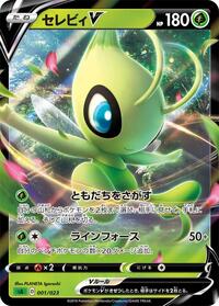 Celebi V - Grass Starter Set V - #001 - Pokemon TCG card