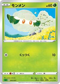 Cottonee - Grass Starter Set V - #003 - Pokemon TCG card
