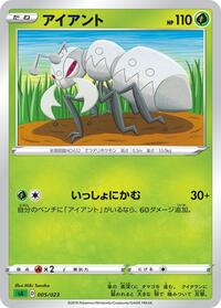 Durant - Grass Starter Set V - #005 - Pokemon TCG card