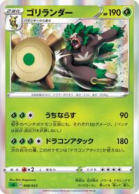Rillaboom - Grass Starter Set V - #008 - Pokemon TCG card