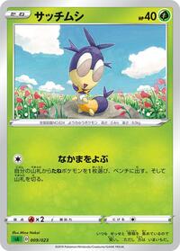Blipbug #009 Blipbug - Grass Starter Set V - #009 - Pokemon TCG card