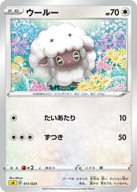 Wooloo #011 Wooloo - Lightning Starter Set V - #011 - Pokemon TCG card