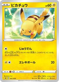 Pikachu #001 Pikachu - Lightning Starter Set V - #001 - Pokemon TCG card