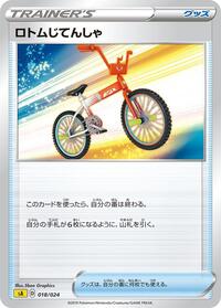 Rotom Bike #018 Rotom Bike - Lightning Starter Set V - #018 - Pokemon TCG card