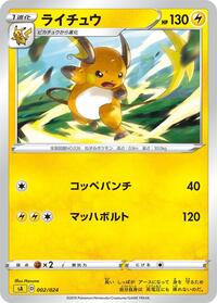Raichu #002 Raichu - Lightning Starter Set V - #002 - Pokemon TCG card