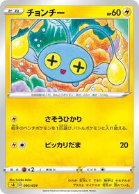 Chinchou #003 Chinchou - Lightning Starter Set V - #003 - Pokemon TCG card