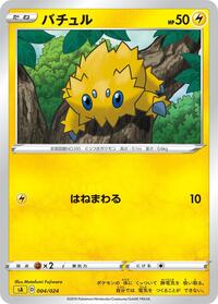 Joltik - Lightning Starter Set V - #004 - Pokemon TCG card