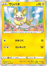 Yamper #007 Yamper - Lightning Starter Set V - #007 - Pokemon TCG card
