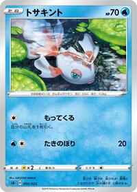 Goldeen #004 Goldeen - Water Starter Set V - #004 - Pokemon TCG card