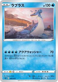 Lapras #005 Lapras - Water Starter Set V - #005 - Pokemon TCG card