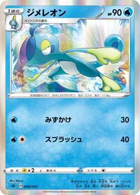 Drizzile #008 Drizzile - Water Starter Set V - #008 - Pokemon TCG card