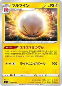 Electrode #004 Electrode - Single Strike & Rapid Strike Premium Trainer Boxes - #004 - Pokemon TCG card