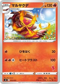 Centiskorch #012 Centiskorch - Sword & Shield Family Pokemon Card Game - #012 - Pokemon TCG card