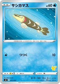 Arrokuda #017 Arrokuda - Sword & Shield Family Pokemon Card Game - #017 - Pokemon TCG card