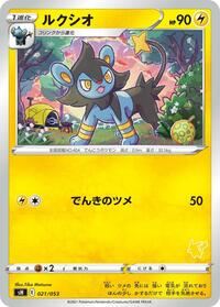 Luxio #021 Luxio - Sword & Shield Family Pokemon Card Game - #021 - Pokemon TCG card