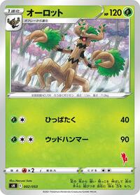 Trevenant #002 Trevenant - Sword & Shield Family Pokemon Card Game - #002 - Pokemon TCG card