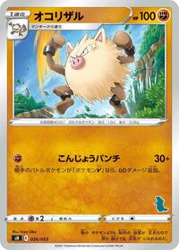 Primeape - Sword & Shield Family Pokemon Card Game - #026 - Pokemon TCG card