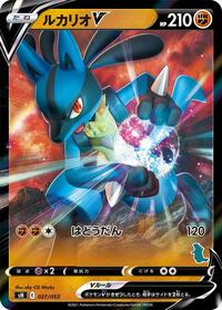 Lucario V - Sword & Shield Family Pokemon Card Game - #027 - Pokemon TCG card