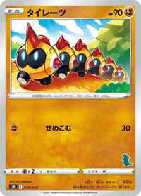 Falinks - Sword & Shield Family Pokemon Card Game - #030 - Pokemon TCG card