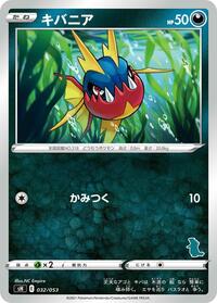Carvanha #032 Carvanha - Sword & Shield Family Pokemon Card Game - #032 - Pokemon TCG card