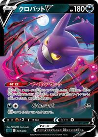 Crobat V #001 Crobat V - Darkrai Starter Set VSTAR - #001 - Pokemon TCG card