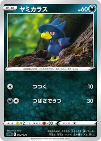 Murkrow #002 Murkrow - Darkrai Starter Set VSTAR - #002 - Pokemon TCG card