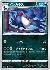 Honchkrow - Darkrai Starter Set VSTAR - #003 - Pokemon TCG card