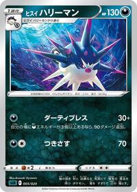 Hisuian Overqwil #005 Hisuian Overqwil - Darkrai Starter Set VSTAR - #005 - Pokemon TCG card