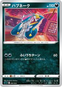 Seviper #006 Seviper - Darkrai Starter Set VSTAR - #006 - Pokemon TCG card
