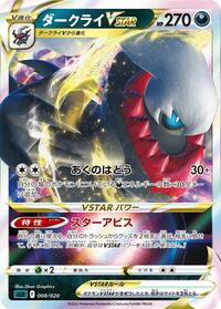 Darkrai VSTAR - Darkrai Starter Set VSTAR - #008 - Pokemon TCG card