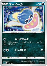 Inkay #009 Inkay - Darkrai Starter Set VSTAR - #009 - Pokemon TCG card