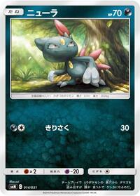 Sneasel - Tag Team GX Starter Sets - #014 - Pokemon TCG card
