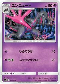 Salazzle #007 Salazzle - Tag Team GX Starter Sets - #007 - Pokemon TCG card