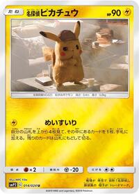 Detective Pikachu #014 Detective Pikachu - Great Detective Pikachu - #014 - Pokemon TCG card