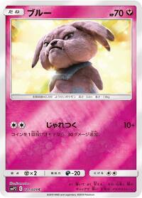 Snubbull - Great Detective Pikachu - #021 - Pokemon TCG card