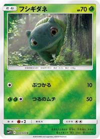 Bulbasaur #002 Bulbasaur - Great Detective Pikachu - #002 - Pokemon TCG card