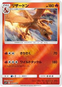 Charizard #006 Charizard - Great Detective Pikachu - #006 - Pokemon TCG card