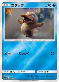 Psyduck #009 Psyduck - Great Detective Pikachu - #009 - Pokemon TCG card