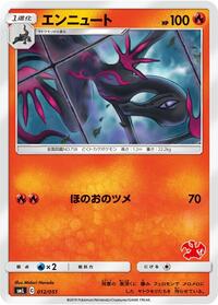 Salazzle #012 Salazzle - Sun & Moon Family Pokemon Card Game - #012 - Pokemon TCG card